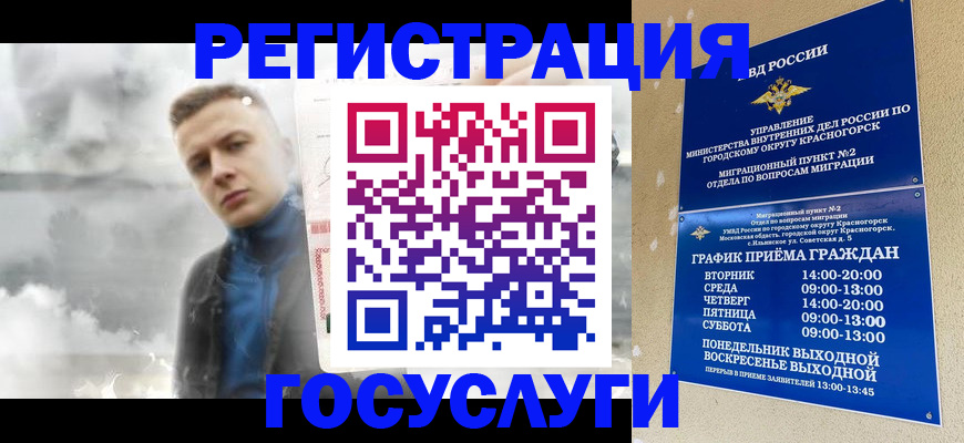 прописка штамп в Магадане
