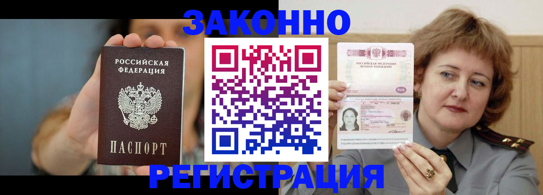 регистрация для школы в Магадане