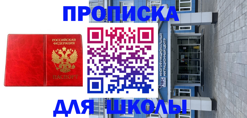 временная регистрация адрес в Магадане